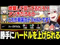勝手に吹聴して回るエビオにハードルを上げられる葛葉【にじさんじ/切り抜き/葛葉/エクス・アルビオ/獅子堂あかり/春崎エアル】