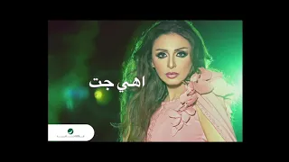 انغام اهى جت دندنها