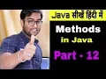 Methods in Java explained with example in hindi