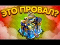 👺Неделя с ТХ18: честный обзор — что пошло не так? ► Clash of clans