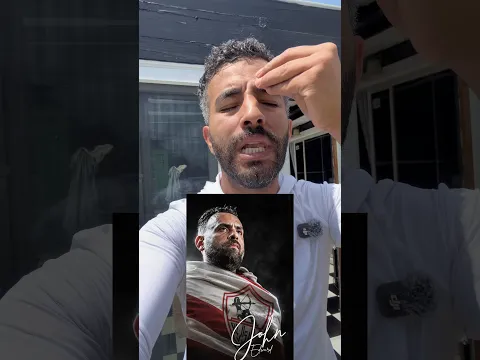 انتوا عاوزين ايه مننا 🤬يعني ايه الزمالك يمشي جون ادوارد #الزمالك_مدرسة_الفن_والهندسة