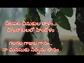 Download Lagu Chitapata Chinukula Talam Song Lyrics | Egire Pavurama Movie