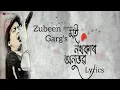 Lagu Moi nothoka Anubhab Lyrics Video||Zubeen Garg||Assamese Lyrics Video@zubeengargmusic4594
