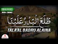 Tala al Badru Alaina (Poem)