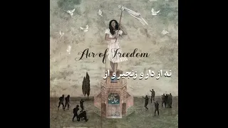 Air Of Freedom Parastoo Ahmadi هوای آزادی خواننده و آهنگ ساز پرستو احمدی  Air Of Freedom Parastoo Ahmadi هوای آزادی خواننده و آهنگ ساز پرستو احمدی