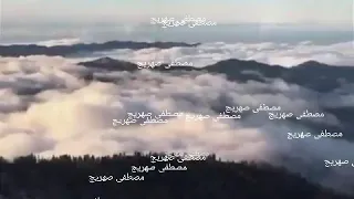 ورده الجزائريه لو الايام بتتكلم حالات واتس اب 