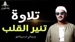 تلاوة هادئه تفيض جمالا أرح بها بالك ومسمعك أحد افضل تلاواته النادرة للشيخ المنشاوي 