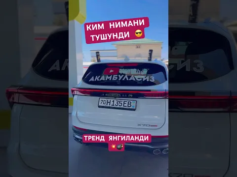 #чириксити #automobile #alishermedia #москва #мусофирлар