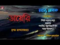 Lagu Diary | ডায়েরি | Swapan Bandyopadhyay | Rohosyo Romancho | Bengali Audio Story