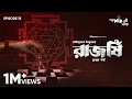 Download Lagu দেবীর কাছে কে প্রাণ দিল? #GoppoMirerThek Episode 18