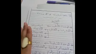 المنهج الجديد تانيه اعدادي منهج اللغة العربية ٢٠٢٥ 