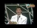 張學友 ~ Amour【1986年勁歌金曲第1季季選】