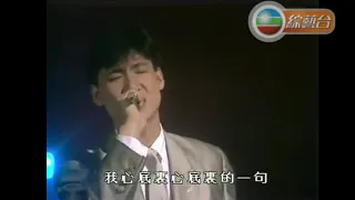 Download 張學友 ~ Amour【1986年勁歌金曲第1季季選】 MP3