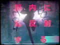 Aiobahn +81 feat. KOTOKO - INTERNET OVERDOSE (Official Music Video) [Theme for NEEDY GIRL OVERDOSE]