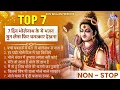Download Lagu शिव स्पेशल |भोले बाबा के भजन |भोले बाबा का भजन |Shiv Bhajan 2025  |  Bhole Bhajan