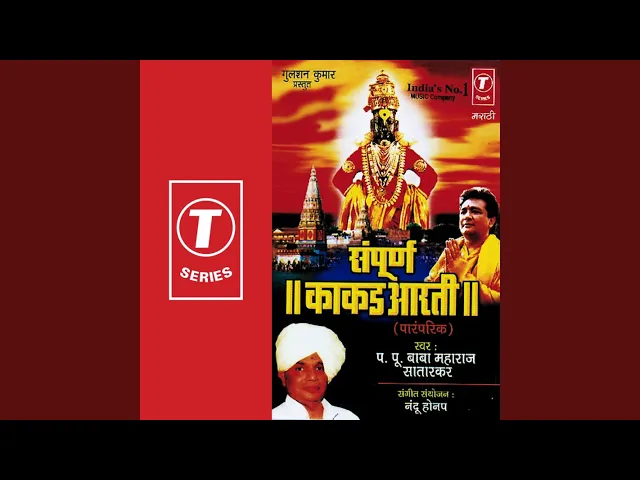 Download MP3 Vithoba Rakhumai