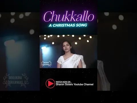 Chukkallo Chakkani Chukka Puttindi || #youtubeshorts -JK Christopher Pandu Prem Kumar,Sharon Sisters