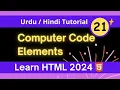 HTML Computer Code Elements in Urdu Hindi