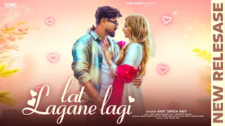 LAT LAGANE LAGI (Official Video) | Amit Singh Amy | Romantic Love Song | Latest Bollywood Gaane