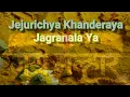 Download Lagu जेजुरीच्या खंडेराया जगरणाला या।। jejuri chya khanderaya jagaranala ya