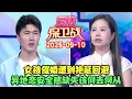 Download Lagu 爱情保卫战20250910: 女孩催婚遭到拖延回避，异地恋安全感缺失该何去何从 #爱情保卫战  #爱情 #保卫战