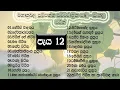 Download Lagu මහානුබලසම්පන්න සර්වරාත්‍රික පාලි - සිංහල පිරිත් | පැය 12 | sarvarathrika pirith | #vidyadinu