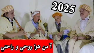 جديد الشيخ محمد ولد الهواري قصيدة بعنوان أ من هوا روحي و راحتي 2025  جديد الشيخ محمد ولد الهواري قصيدة بعنوان أ من هوا روحي و راحتي 2025