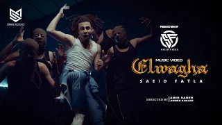 Said Fatla Elwagha Elamba Official Music Video 2023 سعيد فتلة الواجهة مش ذنبي انك مش قدي 