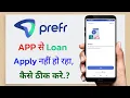 Download Lagu we will not be able to offer you the loan because of servicability constraints prefr app!!
