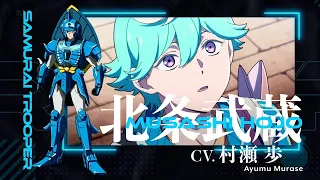 YouTube影片, 內容是鎧真傳 的 「 北条武蔵 」角色宣傳影片