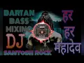 Download Lagu Raj pandey dj Santosh rock 2019 Har Har madev  mau