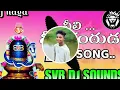 Download Lagu 🙏neeli nelakantudha🙏dj song remix by dj naga⚡SVR dj soinds💥