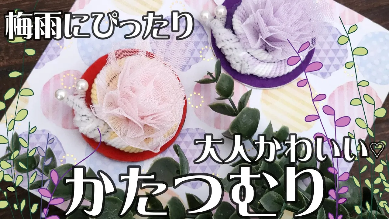 【デイサービス】6月のオススメ工作。梅雨の時期を楽しむ作品アイデア集