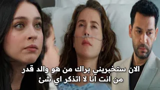 مسلسل ورود وذنوب الحلقه 4 مترجمه براك تفقد الذاكره زينب تعترف بمشاعرها لسرحات ويرفضها 