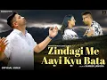 Zindagi Me Aayi Kyu Bata (Official Video) Naveen Punia | Sara Singh | New Haryanvi Sad Song 2025