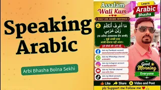 Daily spoken Arabic sentence 