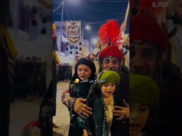 ⁣الخروج عن النص الحسيني 💔