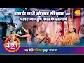 Download Lagu श्री कृष्ण लीला | कंस के हाथी को मार श्री कृष्ण और बलराम पहुँचे कंस के सामने
