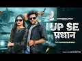 Download Lagu Up Se Pradhan | Rohit Sardhana | Harendra Nagar | New Badmashi Dj Song 2024