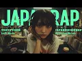 Lagu Japanese Chill Rap \u0026 Neo-Soul Mix 🎧 |Tomorrow Feels Possible With You|TOKYO Chill HIPHOP【Playlist】
