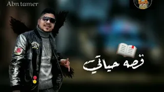 شارب كاسين و مهيئين قصه حياتي احمد موزه بوسترات 