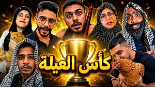 مباراة العيلة 🤣🤣محمدورامي موصللي🤣🤣