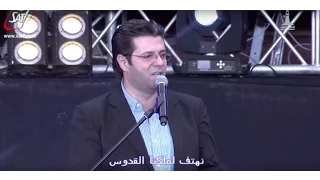 قدوس قدوس ها صوت الملائكة المرنم أيمن كفروني احسبها صح ٢٠١٥ 