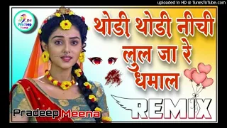 thodi thodi lulja lulja holi dhamal song remix by dj pradeep meena