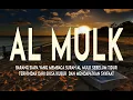 Download Lagu MUROTTAL MERDU SURAT AL MULK PENYEJUK HATI  SURAH AL MULK FULL, TERHINDAR DARI SIKSA KUBUR