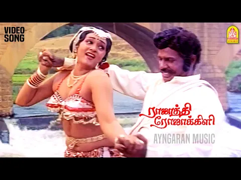 Vaazhai Pazhuthirukku Vasam - YouTube