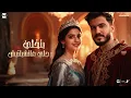 Lil Elmohamedy - Sahbet Elgalala (Lyric Video) | ليل المحمدي - صاحبة الجلالة (خدي لفة بصي حواليكي)