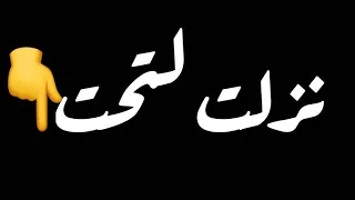 حالات واتساب اصطبحت دول كلبشوني دندنها