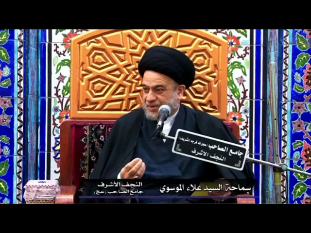 ⁣من الروايات اللطيفة و الدقيقة جداً بخصوص الاستغفار | السيد علاءالدين الموسوي.