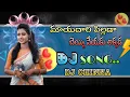 MAYADARI PILLADA DJ SONG REMIX BY DJ CHINNA USE EARPHONE BAST QUALITY SOUND DJ CHINNA